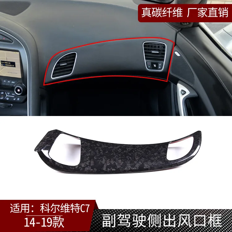 

For 14-19 Corvette C7 Carbon Fiber Co-Pilot Side Out Trend Trim Frame Car Modification Accessories