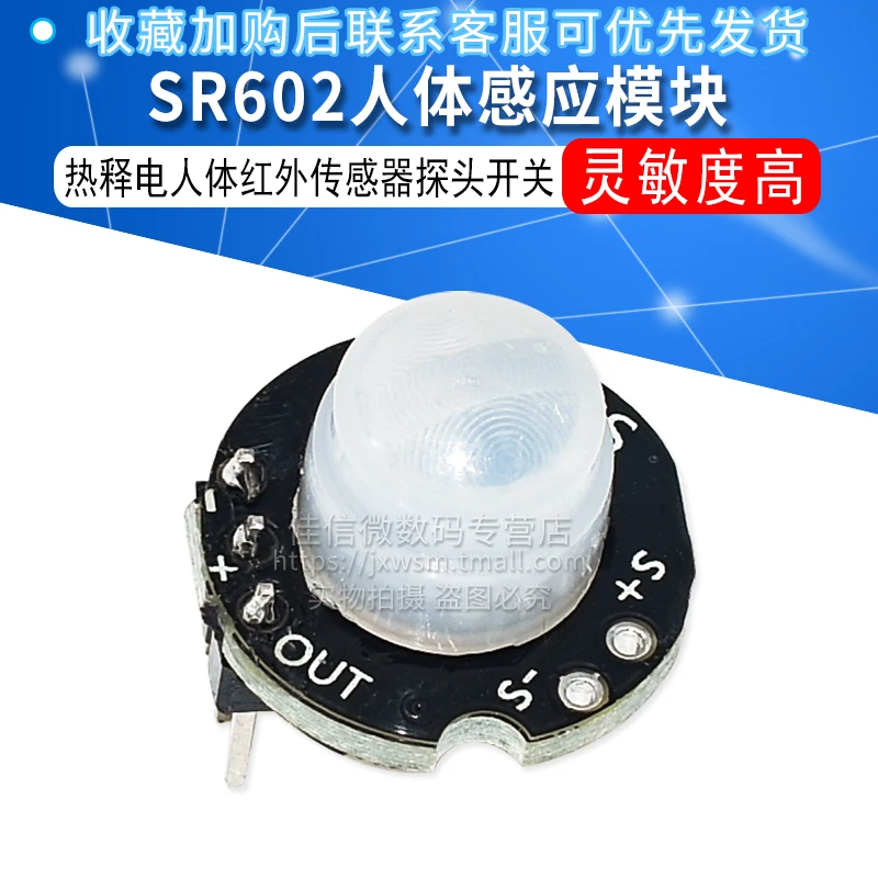 Miniature Sr602 Human Body Induction Module Pyroelectric Human Body Infrared Sensor Probe Switch High Sensitivity