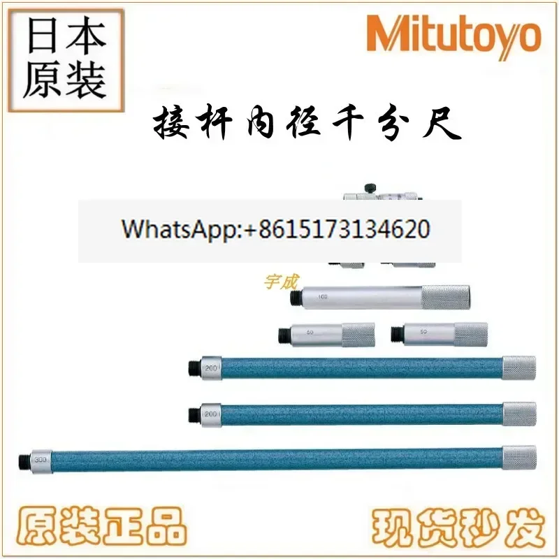 

Japan Sanfeng Extension Rod Inside Micrometer 137-201 203 204 207 210 Digital Display 337-301