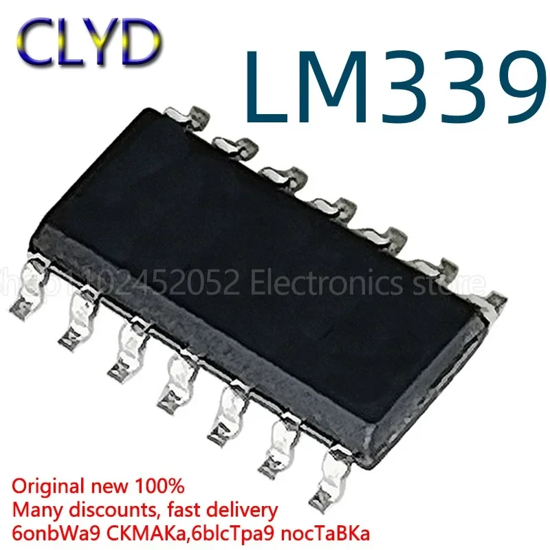 1PCS/LOT New and Original LM339DR LM339 SMD SOP14 four-channel voltage comparator