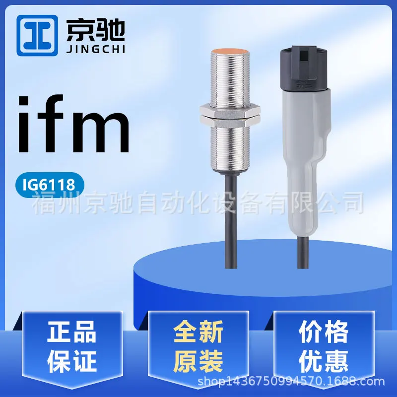 

2025 IG6115 IG6118 IG6119 IG6124 Spot Proximity Switch Germany IFM Yifumen Spot Inquiry