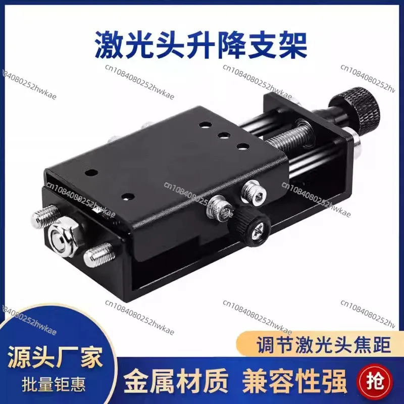 

Laser Engraving Machine Z-axis Sliding Guide Rail Lifting Adjustable Screw Module Laser Head Focusing Metal Fixed Mounting Frame