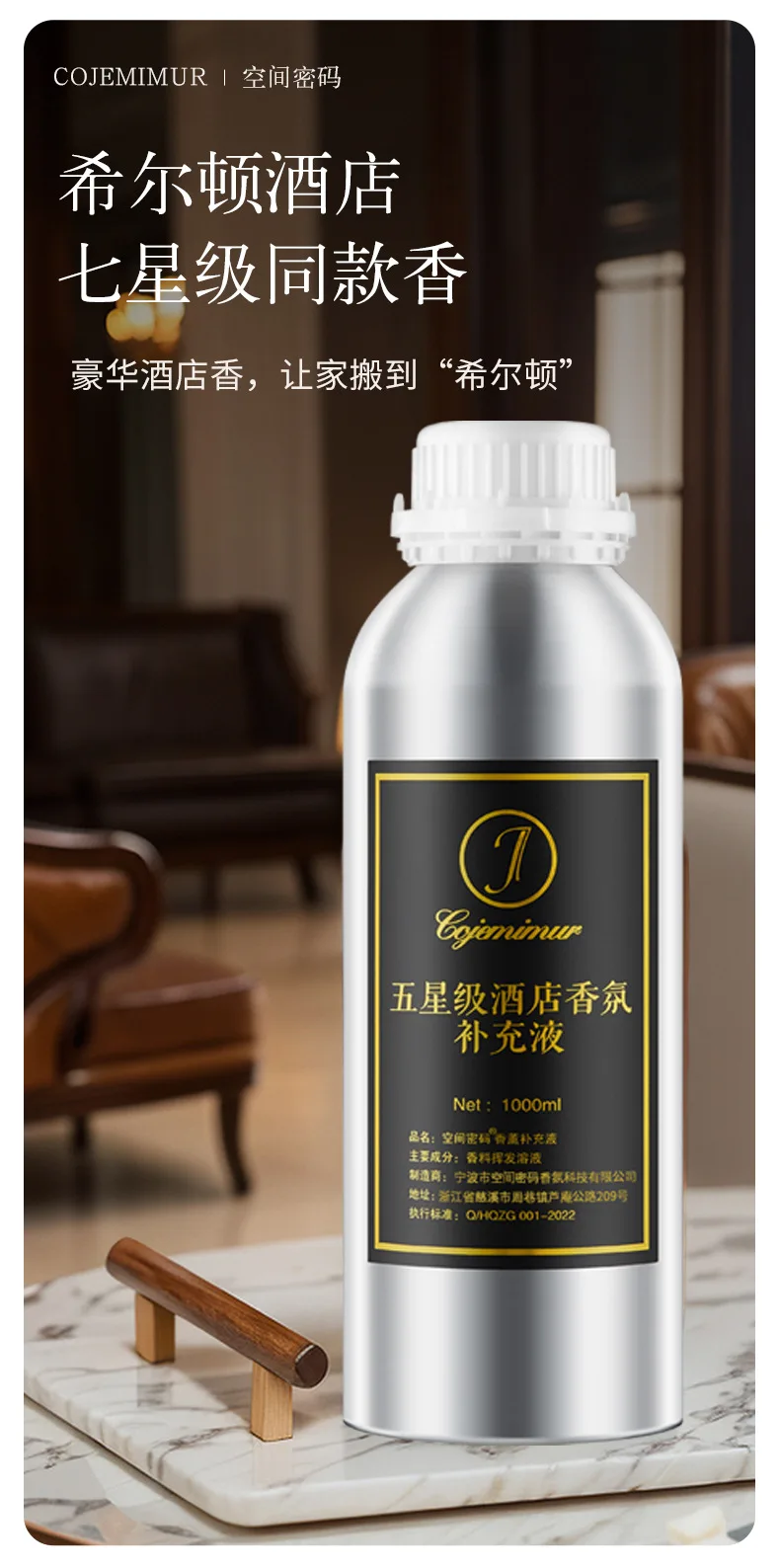 500ML Große Flasche Hilton Aromatherapie Ätherisches Öl Nachfüllung Langanhaltender Duft für Zuhause, Schlafzimmer, Fünf-Sterne-Hotel – Detail 5
