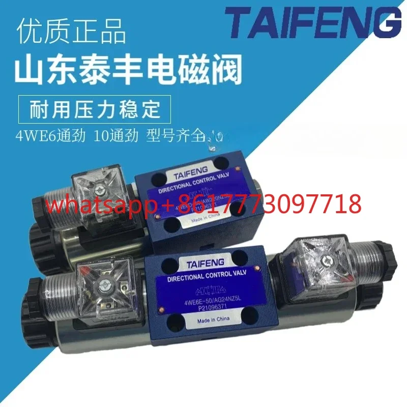 Electrovanne-taifeng-4we6d-50-ag24nz5l-hydraulique-4we6e-50-ag24nz4-4we6h