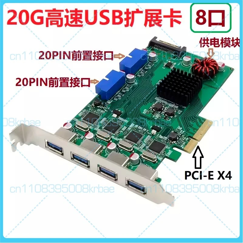 

For PCI-E PCIE to USB3.0 expansion card for independent 4-channel 8-port server industrial camera NEC