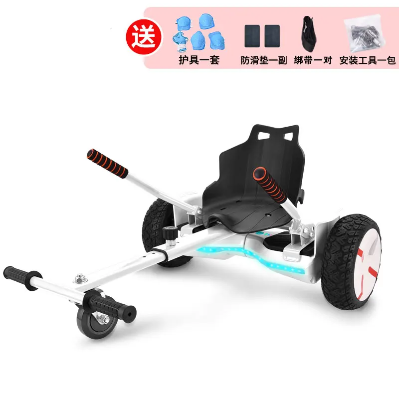 YY Electric Balance Car Modified Kart Support Accessories Allang Balance Car