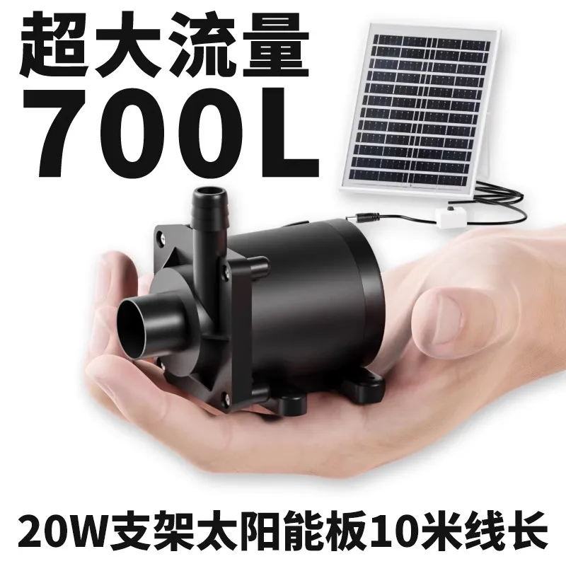 20W solar powered water pump circulation fish pond filtration oxygenation fish tank water flow pumping submersible pump outdoor