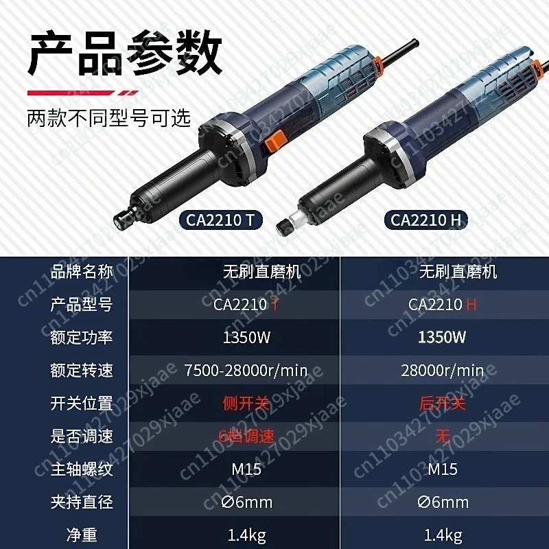 Brushless Electric Grinder Small Handheld Grinding and Polishing 1350W Electric Engraving Cutting Tool