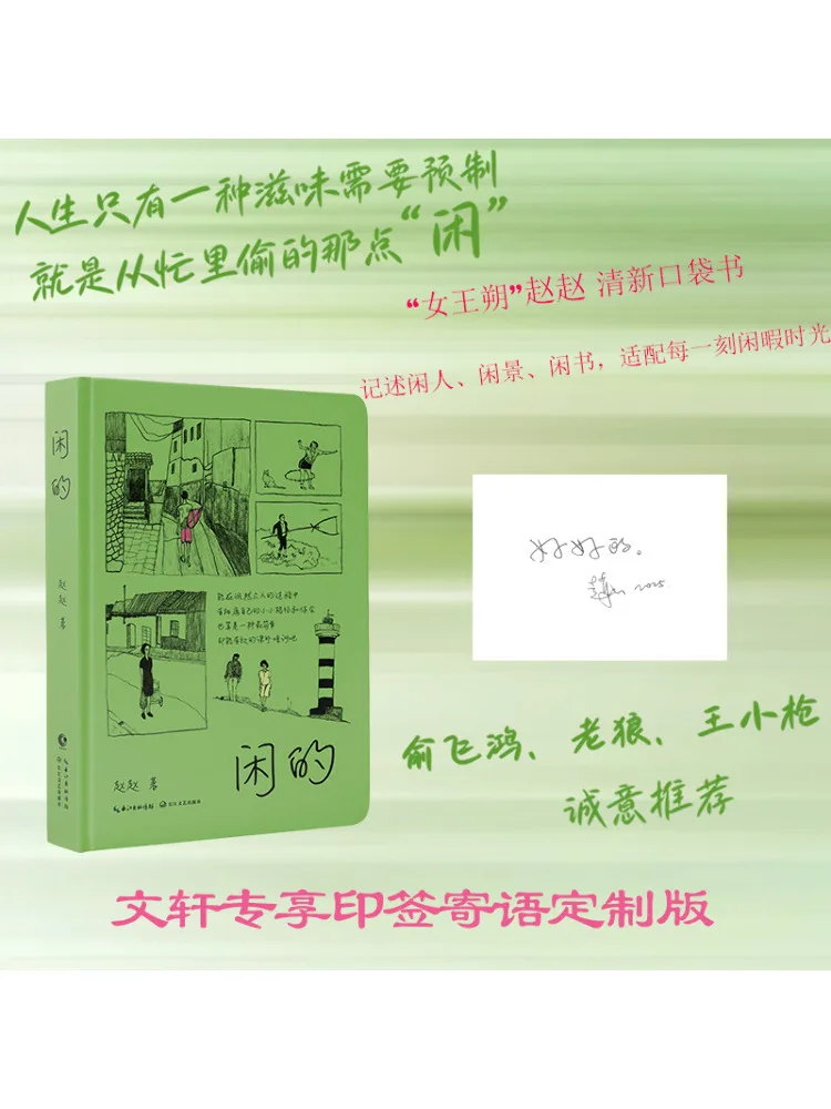 

Книга-Winshare Relaxed