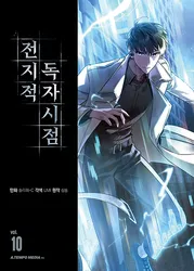 Korean Manhwa 전지적 독자 시점/Omniscient Reader's viewpoint Vol.10 Kim Dokja/Yoo Joonghyuk Send in 40days