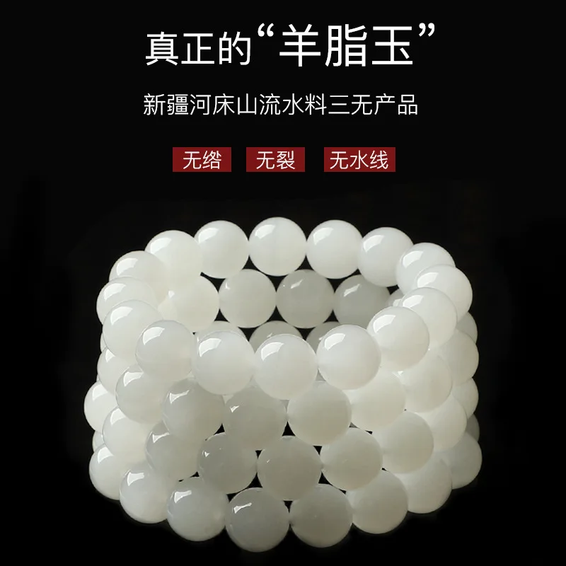 

Браслет из белого нефрита «Хэтиан» с гладкими бусинами, имитирующий жир овцы, ювелирное изделие