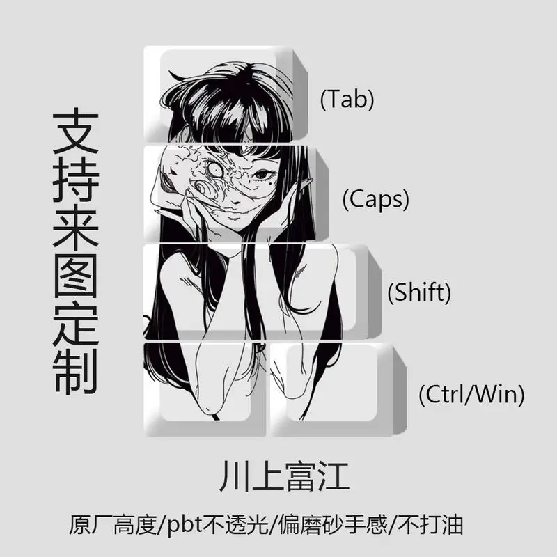 Tomie Kawakami Diy Anime Themed Keycaps Mechanical Keyboards Pc Gaming Keyboards Accessories Collectible Gifts Custom Keycaps