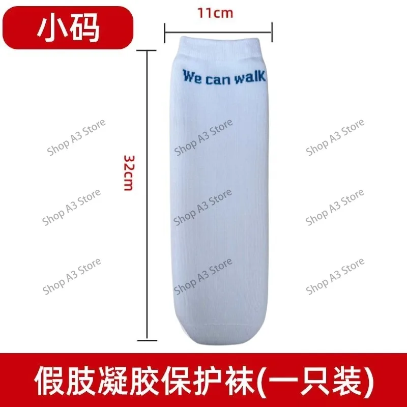 New Calf Prosthetic Gel Sleeve Silicone Sock Disabled Residual Limb Below Knee Amputees Sheath Soft Cover Liner Stump Amputation