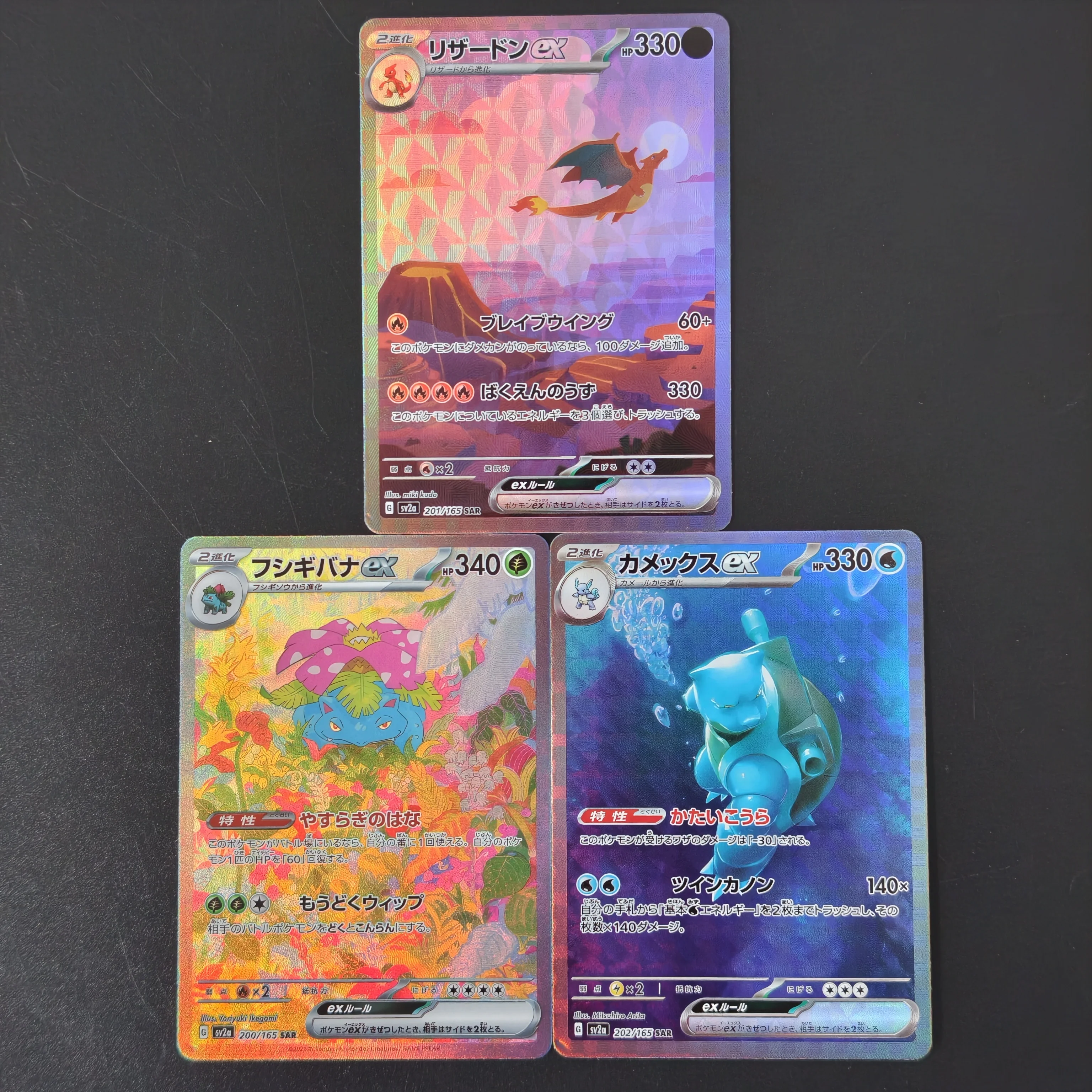 Board Game Online - Pokemon Japon versiyonu sv2a SAR Tam