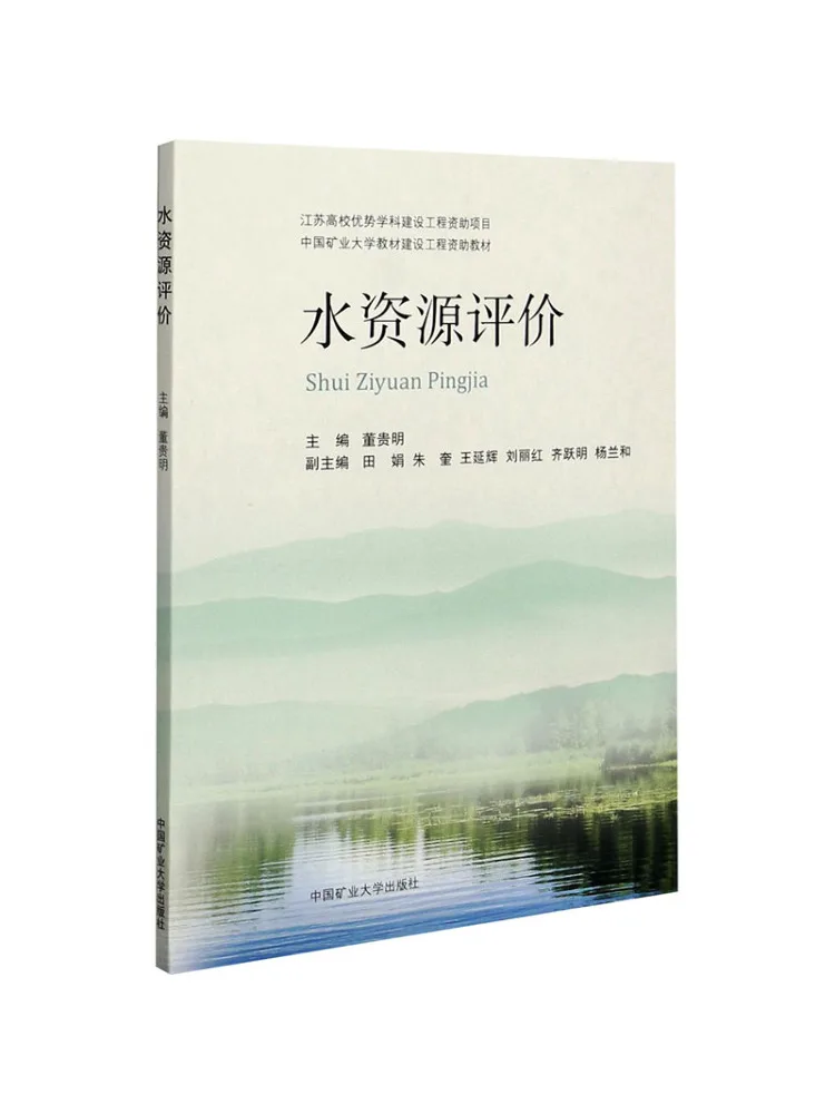 Book-Winshare Water Resources Assessment