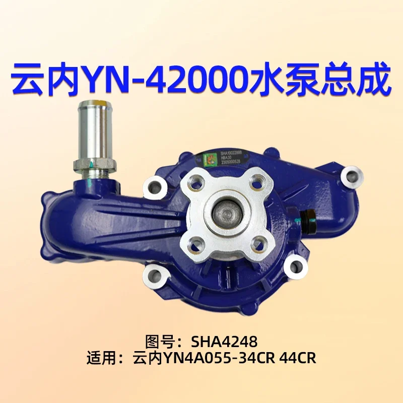 Yunnei 490 National Three Water Pump Assembly is suitable for YN4A055-34CR 44CR Heli K30 K35