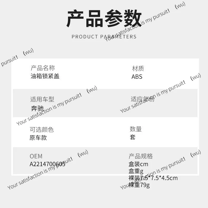 Suitable for Mercedes-Benz fuel tank cover, fuel tank locking inner cover, fuel port cover A2214700605 A2214700705