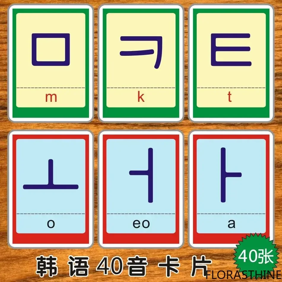 Zero Basic Korean Kids Getting Started Self-Study 40 Sound Card Flash Notes Quick Word Card Adult Learning