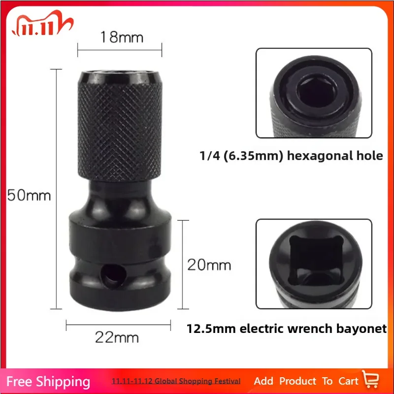 Electric wrench multifunctional adapter rod 1/2 turn 1/4 batch head air cannon universal telescopic adapter hand drill