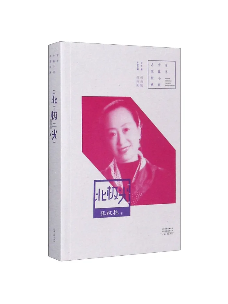 

Book-Winshare Northern Lights