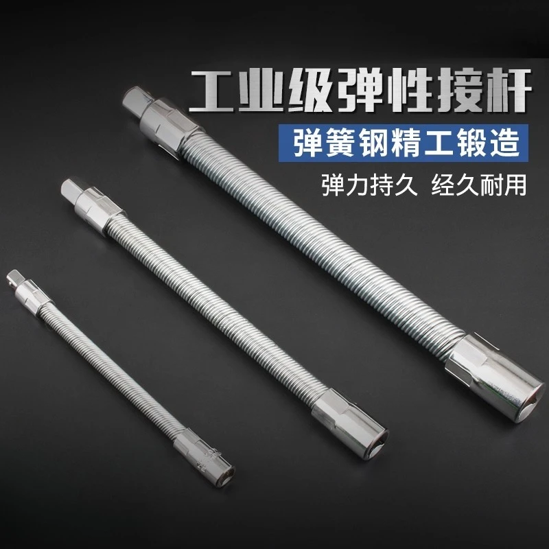 Elastic connecting rod Soft 1/4 Small fly Zhongfei Big fly Elastic soft extension rod Sleeve spring Soft extension rod