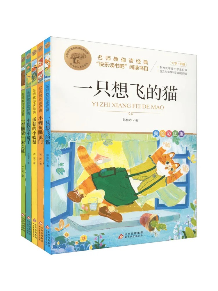 

Книга — Winshare: знаменитые учителя учат читать классику, 2 класс, первый семестр, красиво иллюстрированное издание, набор из 5 книг