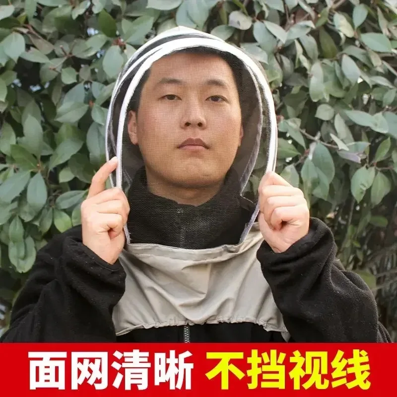 Bee Hat Thickened Anti Bee Face Mask Special High Definition Face Mask Beekeeper Protective Full Set Beekeeper view 3