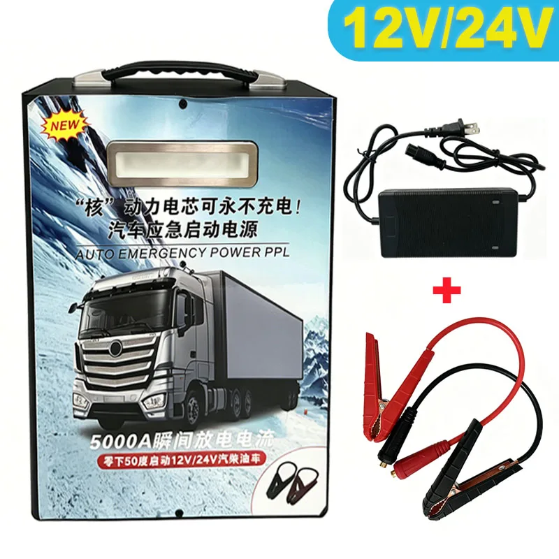 

Rig Truck 176000mAh Booster Jump Starter For 12V Car 24V Truck Diesel Gas Double Can Start Van/Bus/Tank/Pickup/Tanker/Excavator