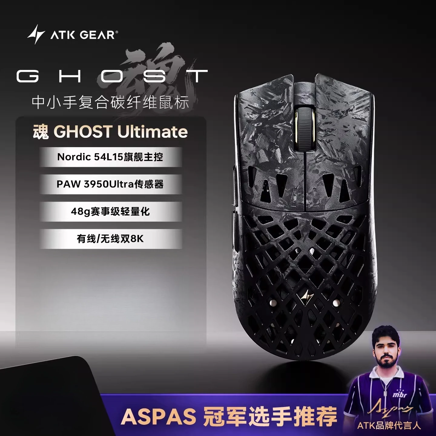 PC周辺機器 【美品】ATK ghost ultimate