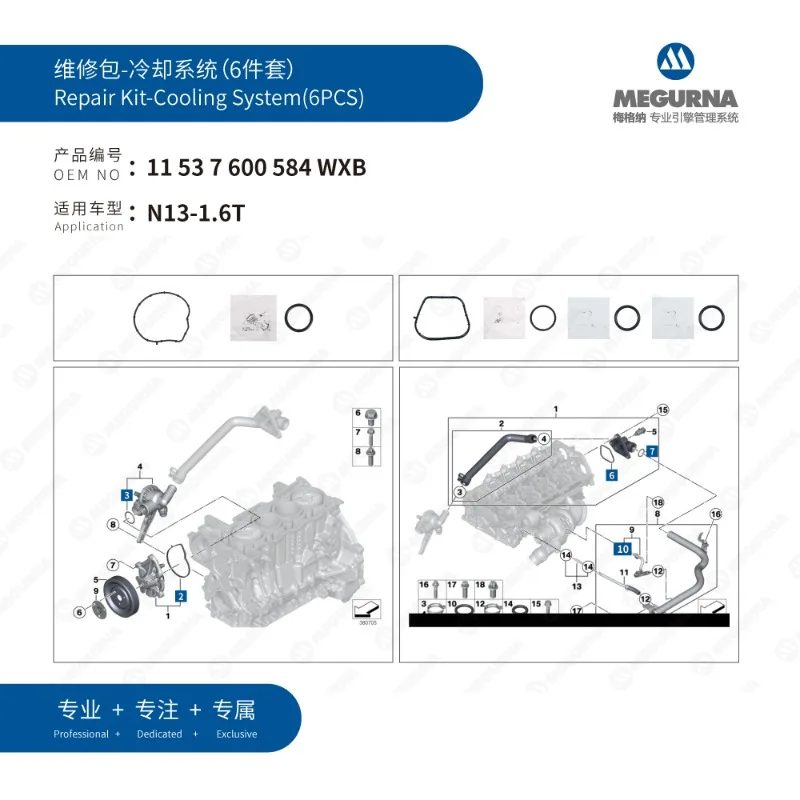 

6pcs Engine Part Cooling system seal gasket repair kit fit for 1.6T BMW N13 F20 F21 F30 F31 F35 116i 118i 120i 316i 11537600584