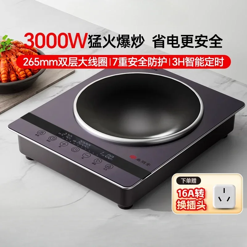 Concave induction cooker 3000W high-power household  stir-frying hot stove stir-frying high firepower new induction cooktop 220V