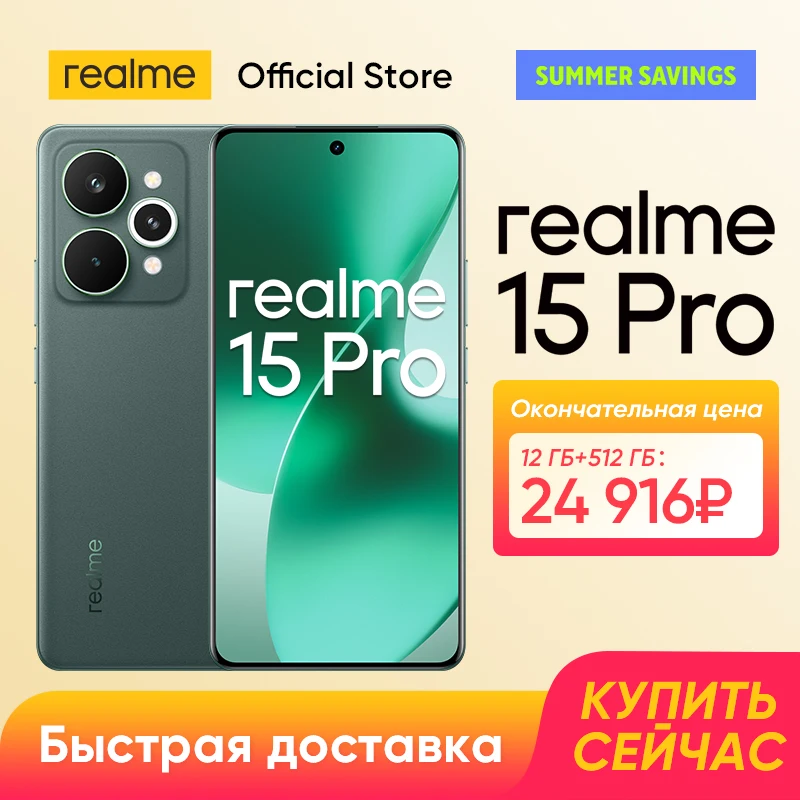 Смартфон Realme 15 Pro 5G, Snapdragon 7 Gen 4, 50 Мп, 6.8" AMOLED, 7000 мАч — фото товара