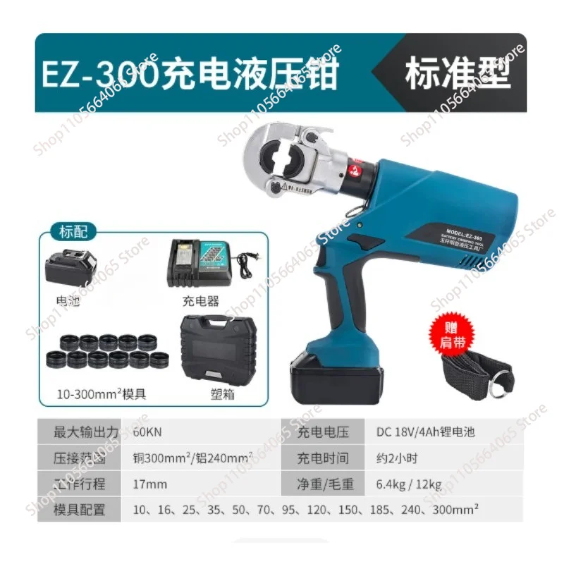 Electric Hydraulic Pliers HL-400 Rechargeable Crimping Pliers 300 Crimping Cold-pressed Copper and Aluminum Terminals EZ Lithium