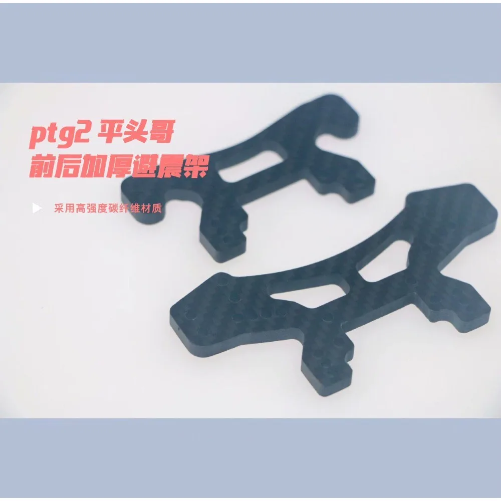 RC Rally Car Upgrade Shock Tower 1/10 Customized Damper Mount Bracket For LC Racing PTG Series Modified Replacement Spare Parts