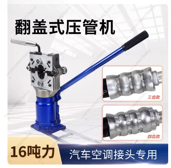 New Clamshell Type Automotive Air Conditioner Pipe Press Air-conditioning Hose Pipe Head 16 Tons Hydraulic Maintenance Tool