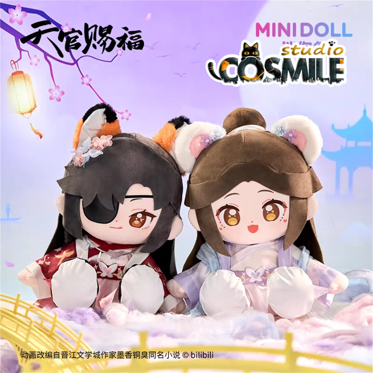 

Tian Guan Ci Fu TGCF Official Anime Hua Cheng Xie Lian Heaven Official's Blessing Stuffed Plushie 35cm Plush Sitting Doll MN