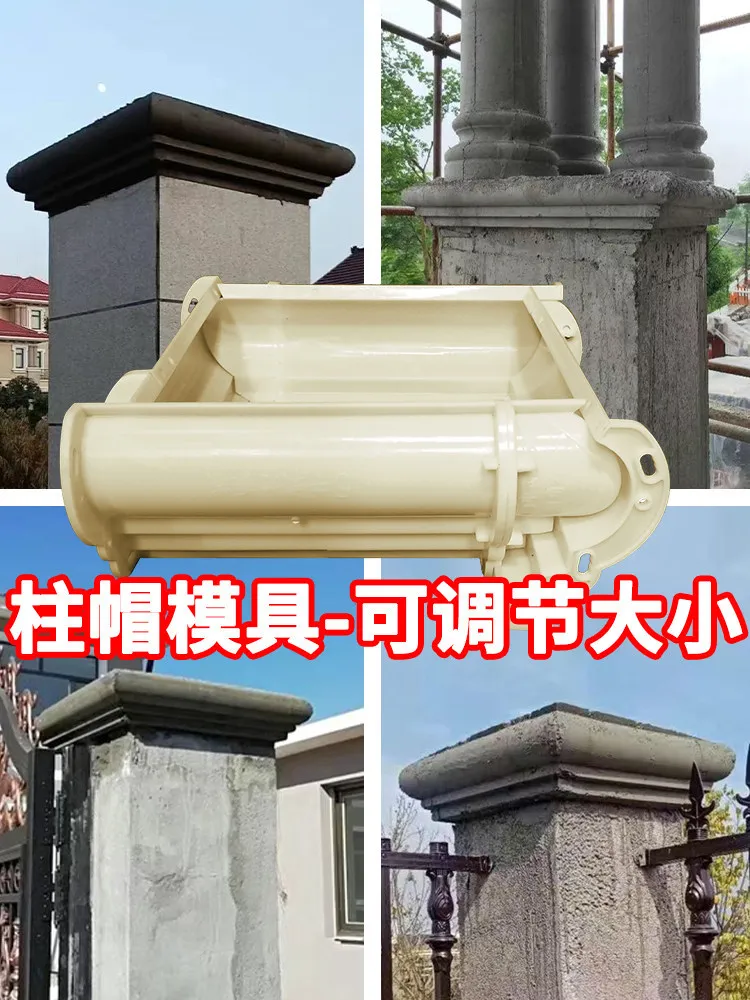 Column cap mold Roman column line Column head Closed shape Edge closed Chinese eaves line Villa pillar corner decoration