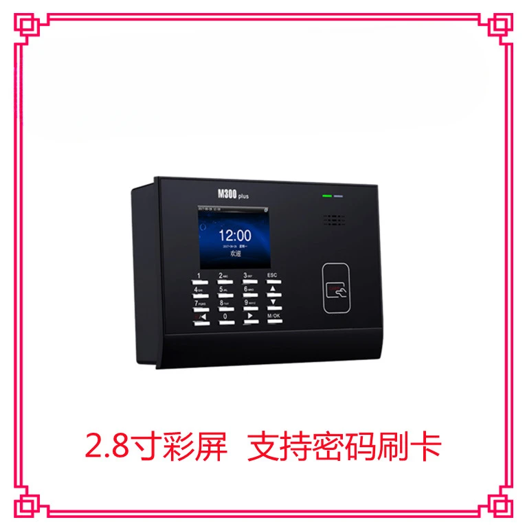 Attendance machine entropy-based M300PLUS password swipe ID card IC card clock in machine Employee management