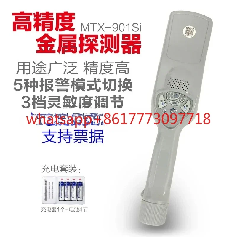 MTX-901Si Handheld High Sensitivity Food and Medicinal Materials Iron Measurement in Bovine Stomach
