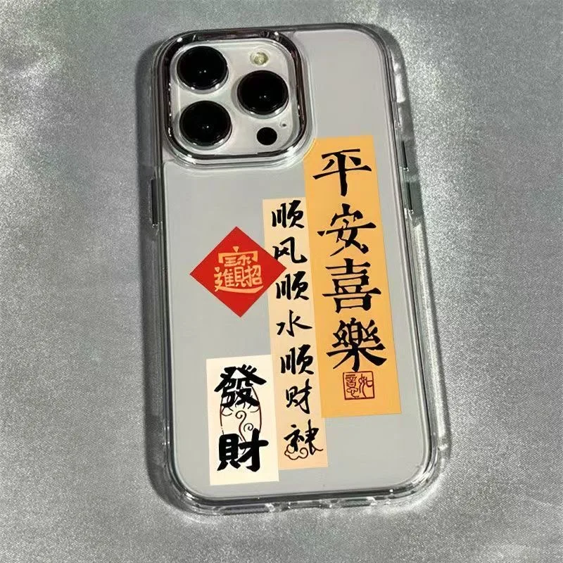 

Chinese words good luck blessings soft phone case for iphone 17 pro max 16 plus 15 14 13 11 silicone back cover for iphone 12 xr