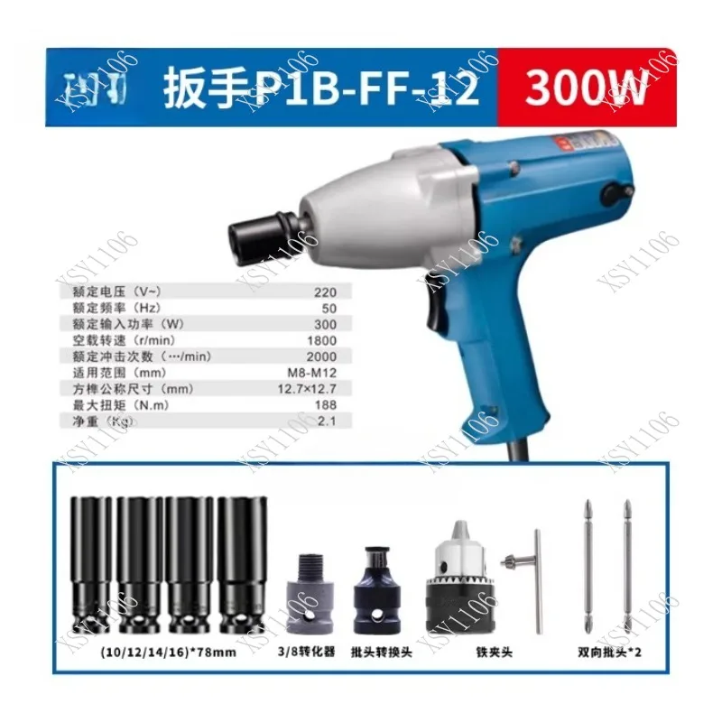 P1B-FF-20C Electric Impact Socket 220V High Torque Heavy Duty Professional Construction Fit