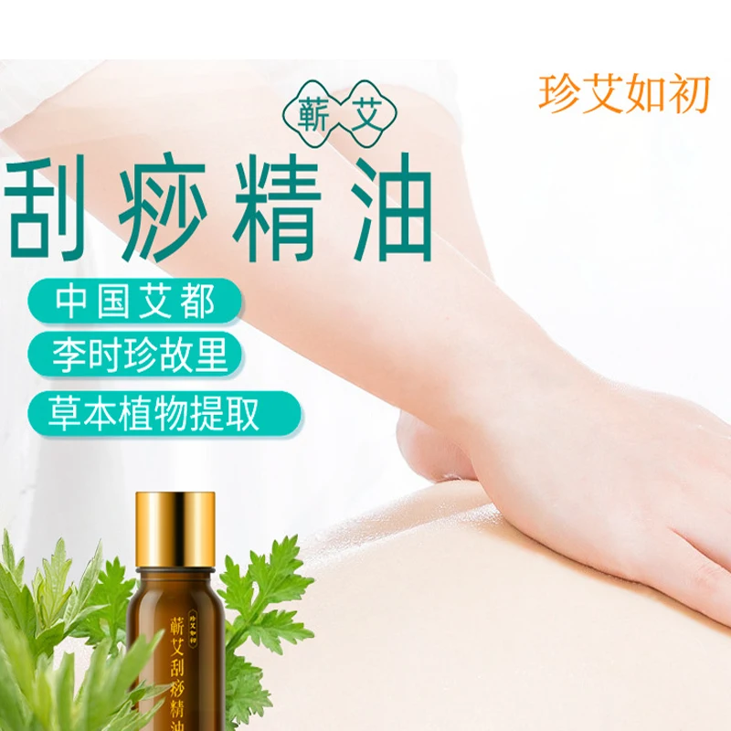 Scraping Essential Oil 10ml Body Essential Oil Moxa Grass Essential Oil Massage Open Back Moxa Grass Scraping Essential Oil