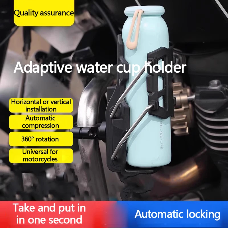 

Adaptive motorcycle water cup stand, mountain bike and electric bike guard bar, universal water bottle stand