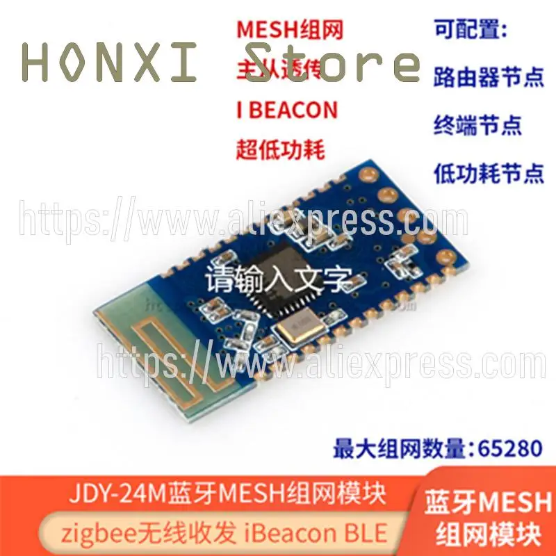 1PCS JDY-24M wireless MESH network zigbee wireless transceiver module iBeacon BLE passthrough data