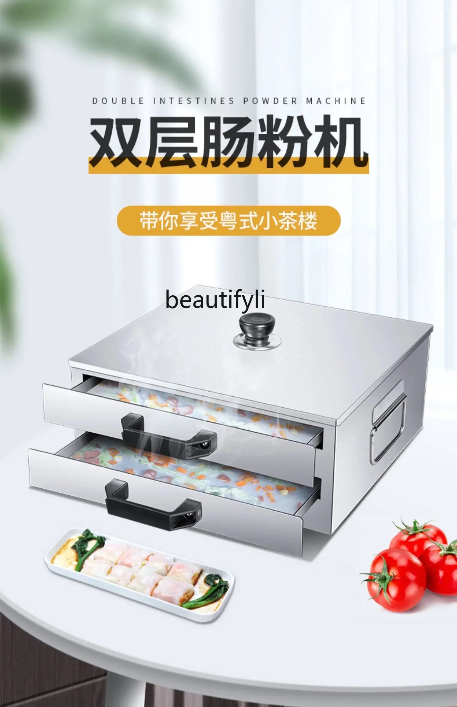 Rice noodle machine Small household steamer Steaming tray Multi-layer household rice noodle tool Pull rice noodle tray