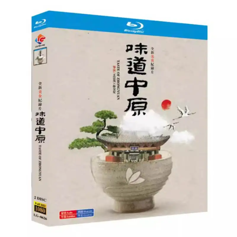 

Blu-ray ultra-high definition documentary taste Zhongyuan BD disc disc box Wang Chongmaohai Jinxing Blu-ray Disc