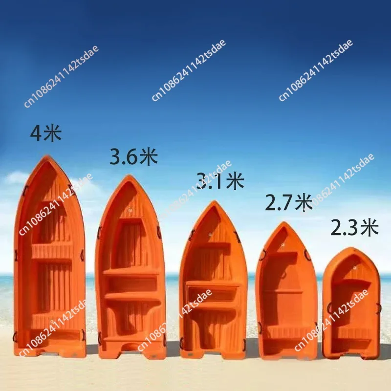2.3、 2.7、 3.1、 3.6、 4M  Plastic Boats Pack Raft Sailing Yacht with