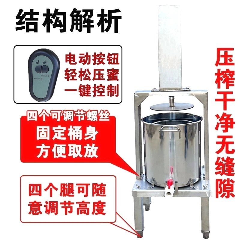 Electric honey press thickened stainless steel honey electric press sugar press household automatic distiller