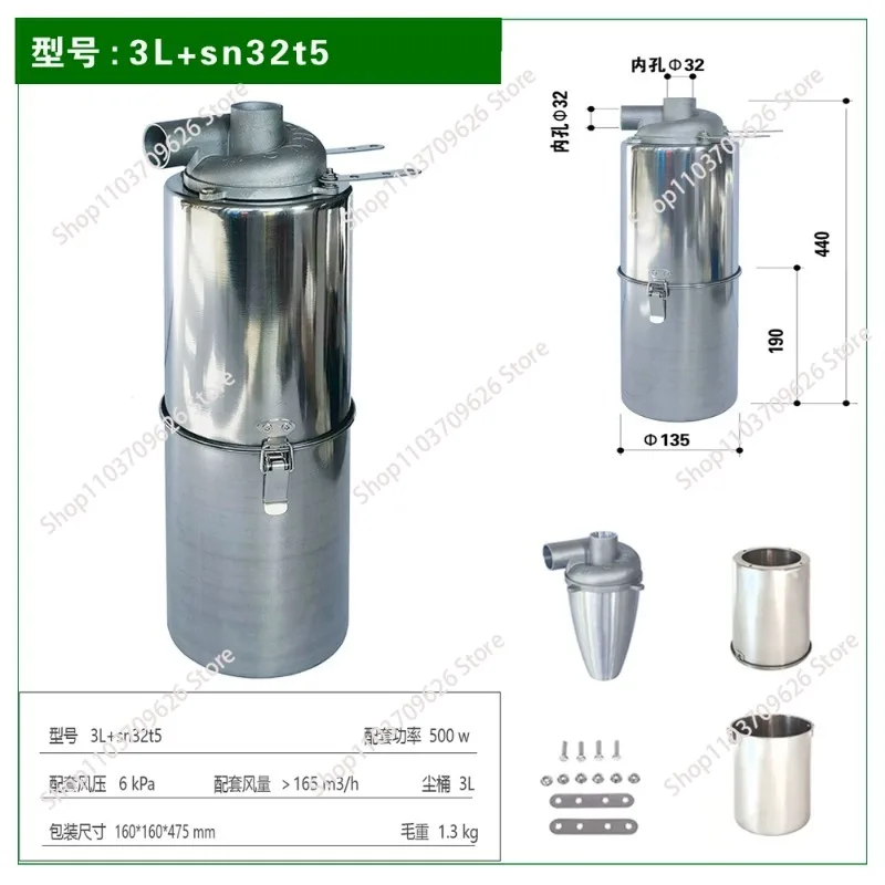 Aluminum Alloy Cyclone Dust Collection Assembly 32mm Diameter 3L Dust Bin for Dust Removal in Temperature and Pressure