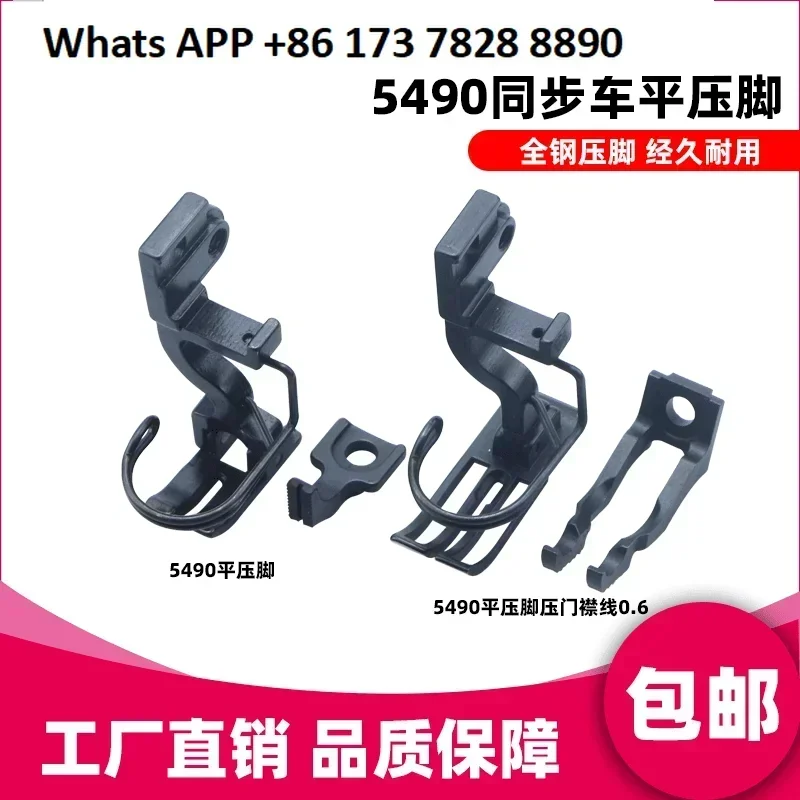 

Heavy machine 5490 synchronous car flat pleated crimping press placket line 0.6 up and down differential press foot B1524-491